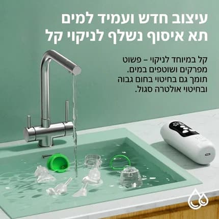 PALORO -משאבת הנזלת של