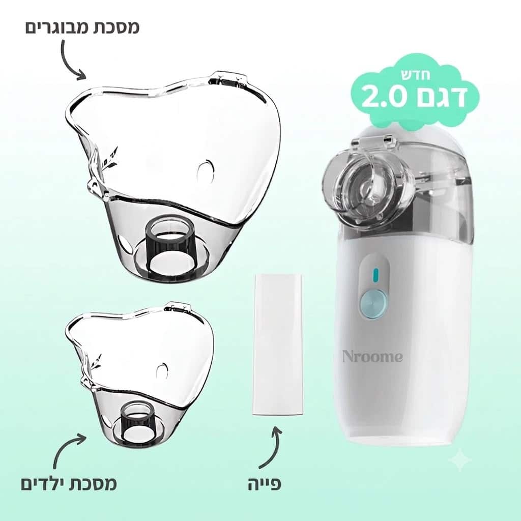 PALORO - מכשיר אינהלציה נייד ושקט