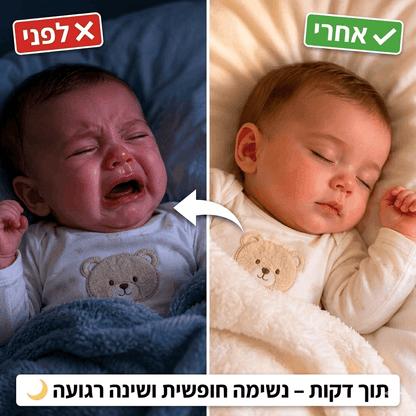 PALORO -משאבת הנזלת של