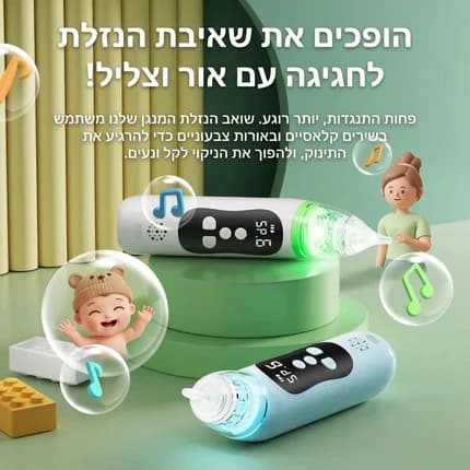 PALORO -משאבת הנזלת של