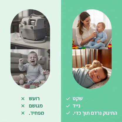 PALORO - מכשיר אינהלציה נייד ושקט